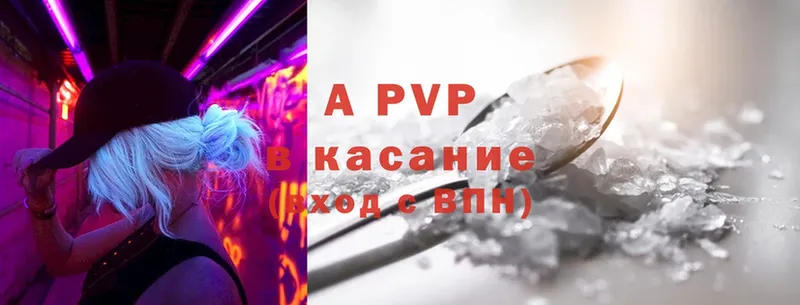 A PVP кристаллы  Кинель 