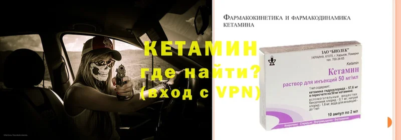 КЕТАМИН ketamine Кинель