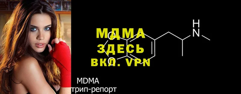 MDMA кристаллы  Кинель 