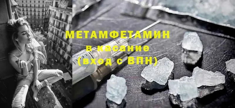 Первитин Methamphetamine  Кинель 